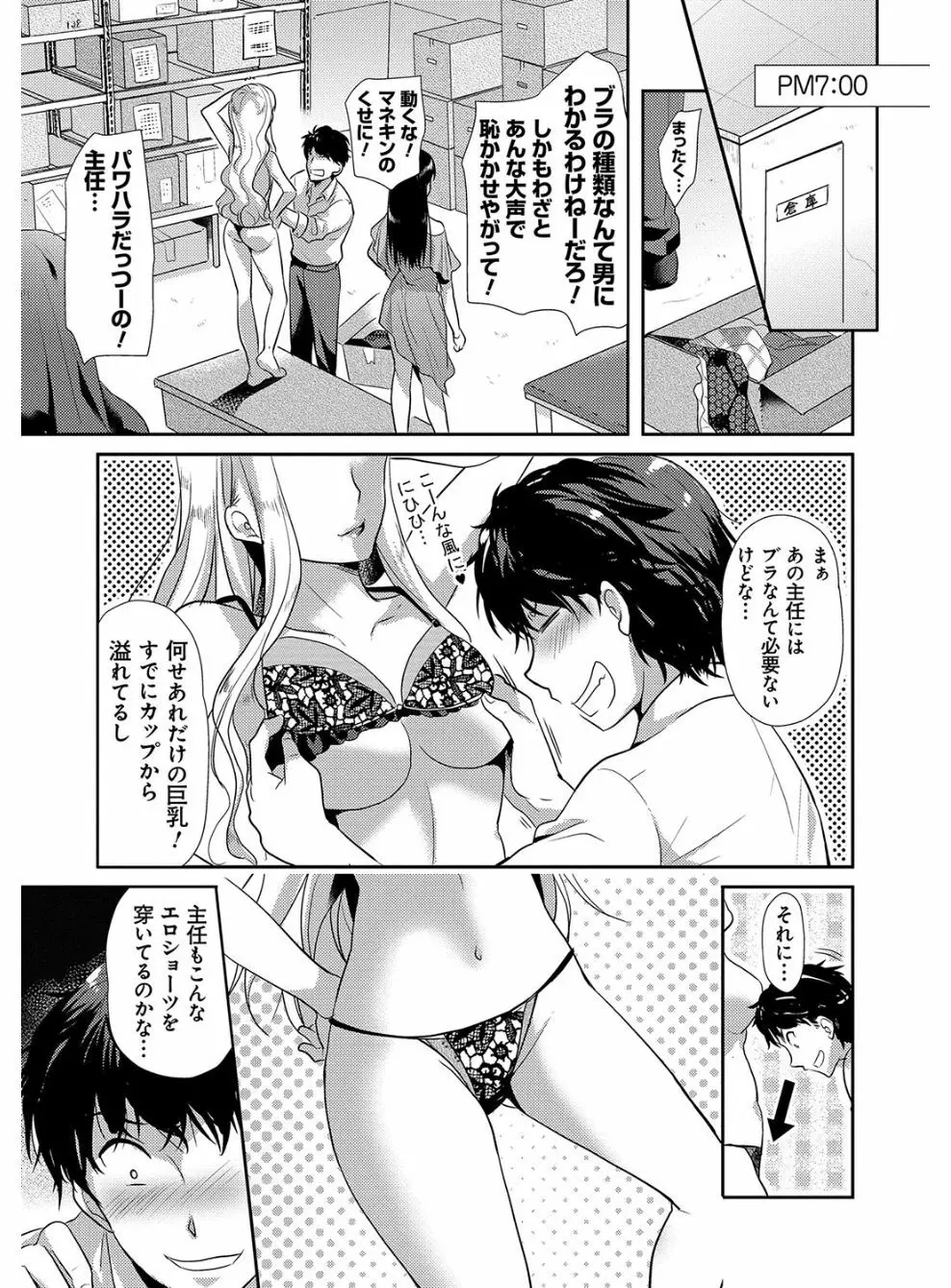 M系彼女調教性活 Page.29