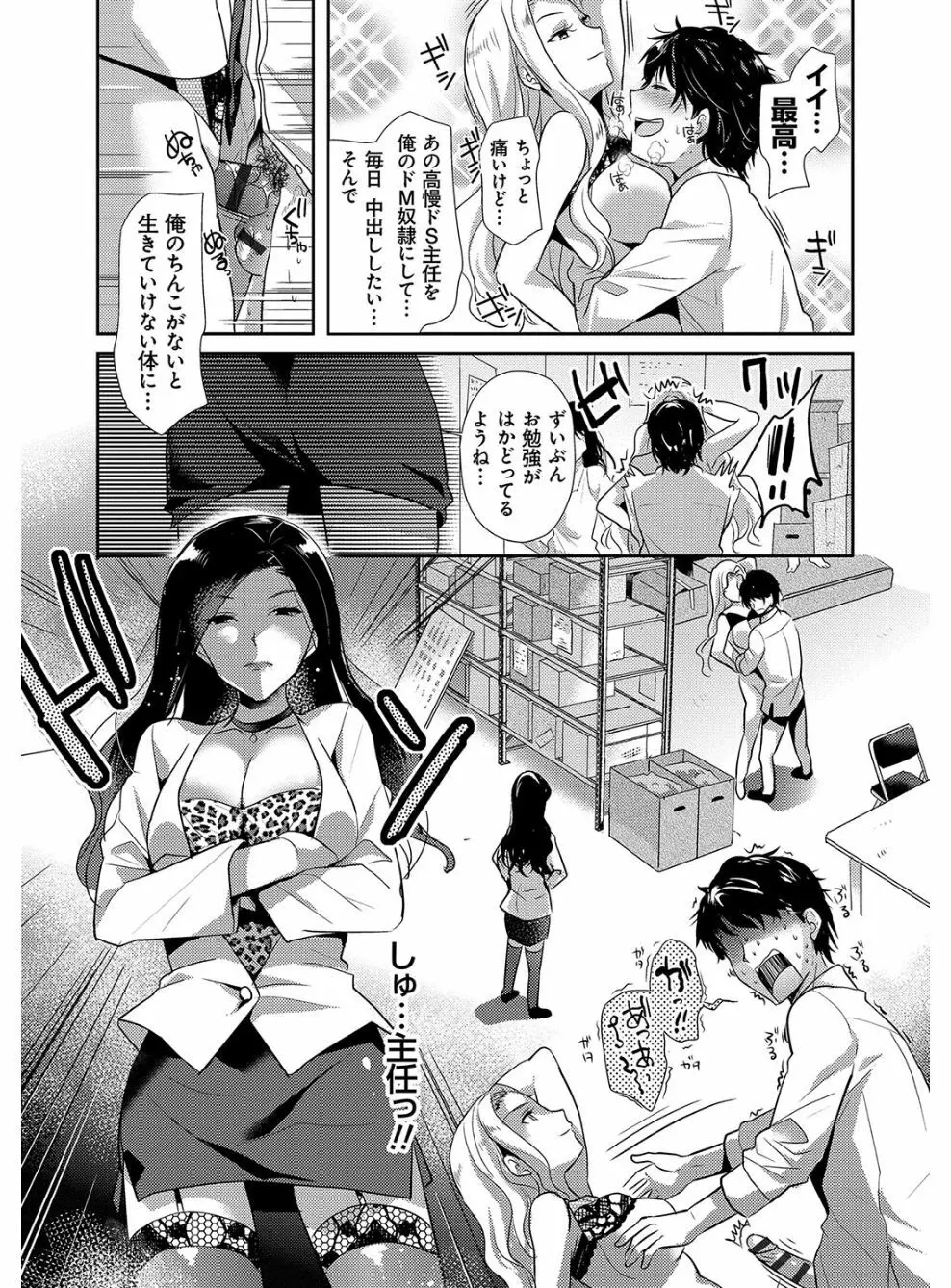 M系彼女調教性活 Page.31