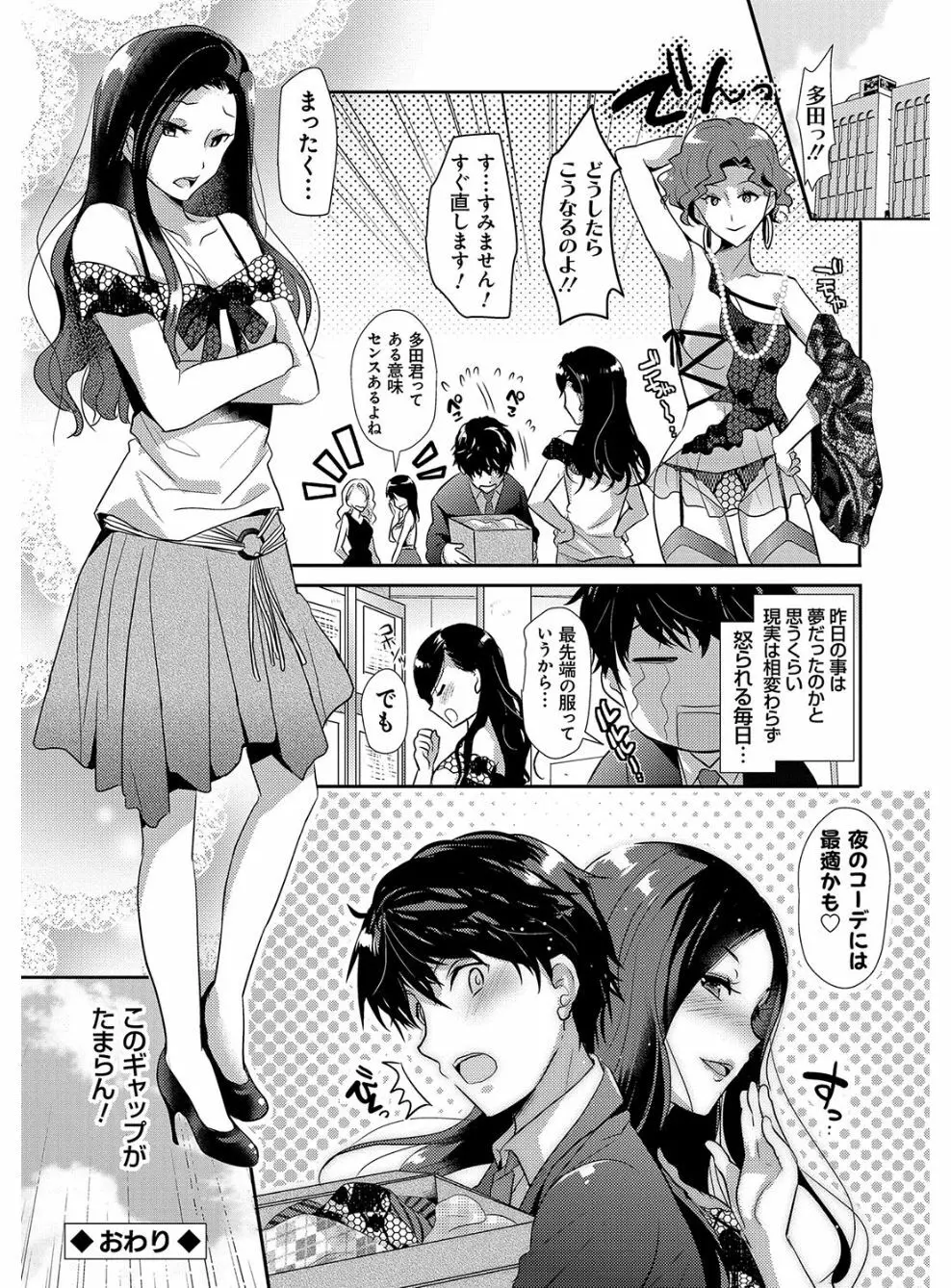 M系彼女調教性活 Page.46