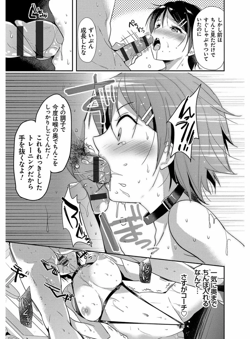 M系彼女調教性活 Page.69