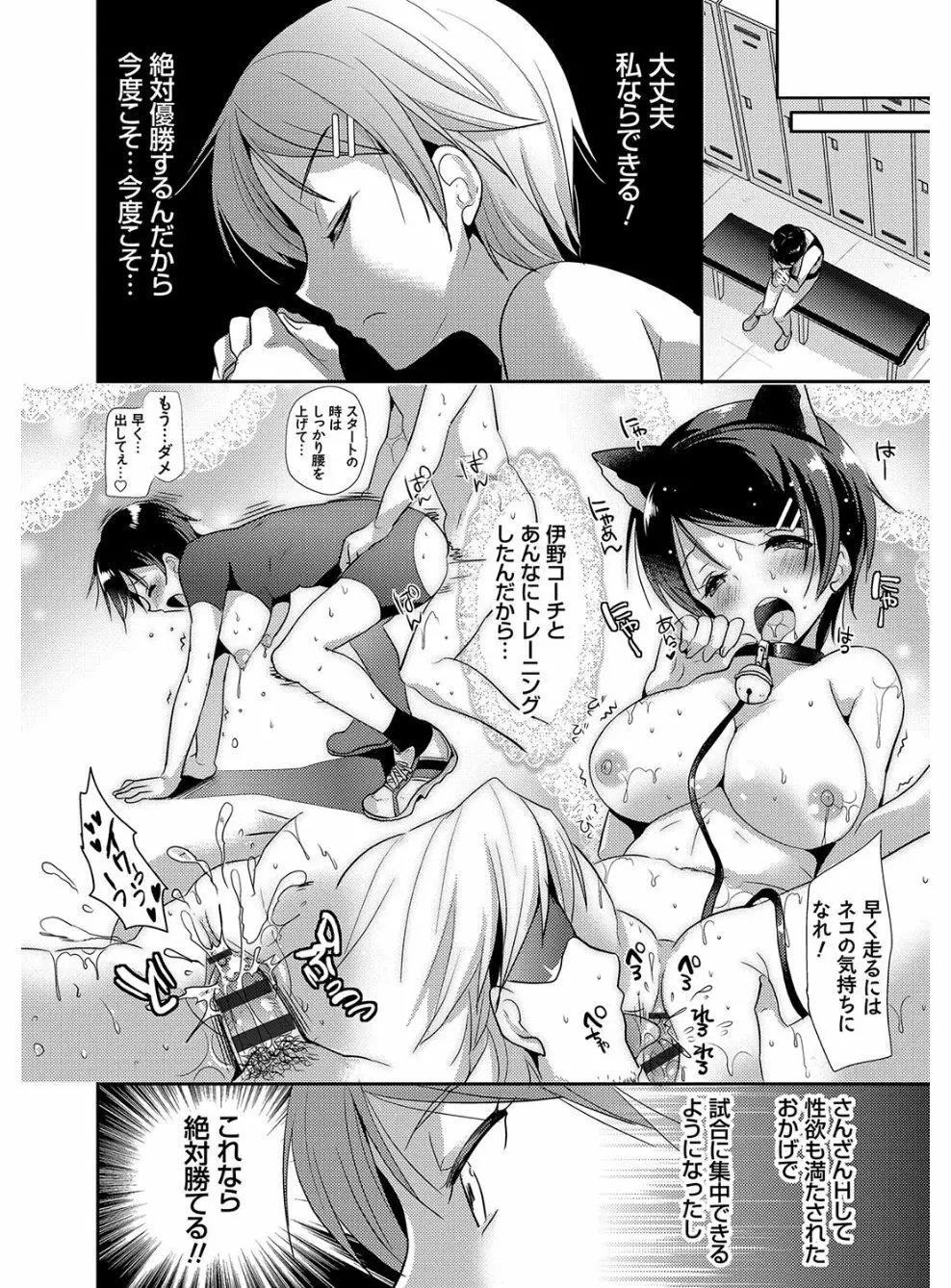 M系彼女調教性活 Page.74