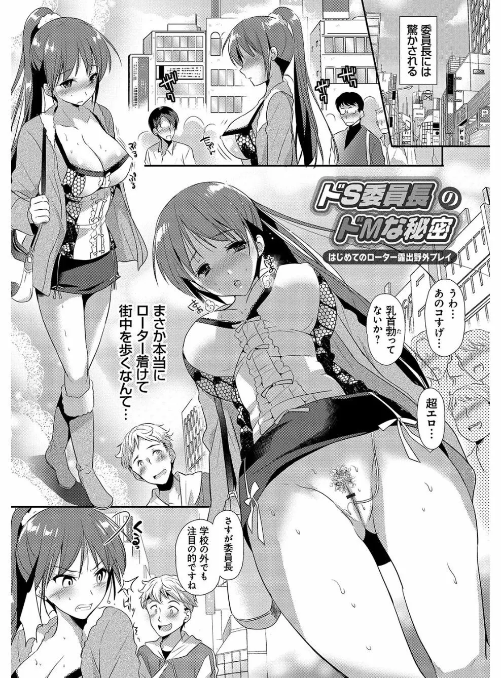 M系彼女調教性活 Page.87