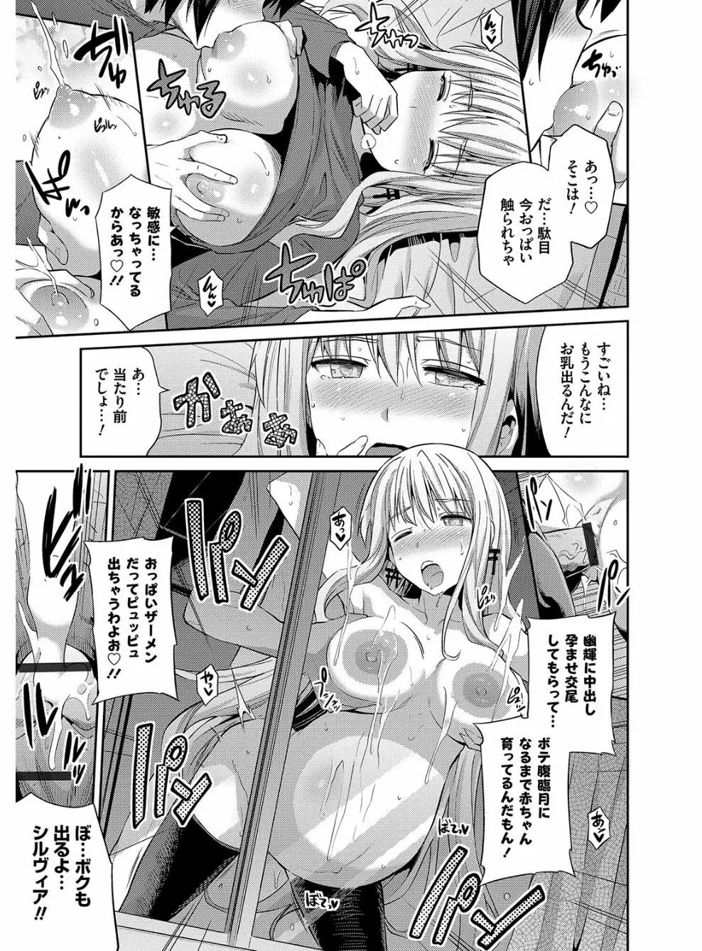 憑依交姦 Page.224