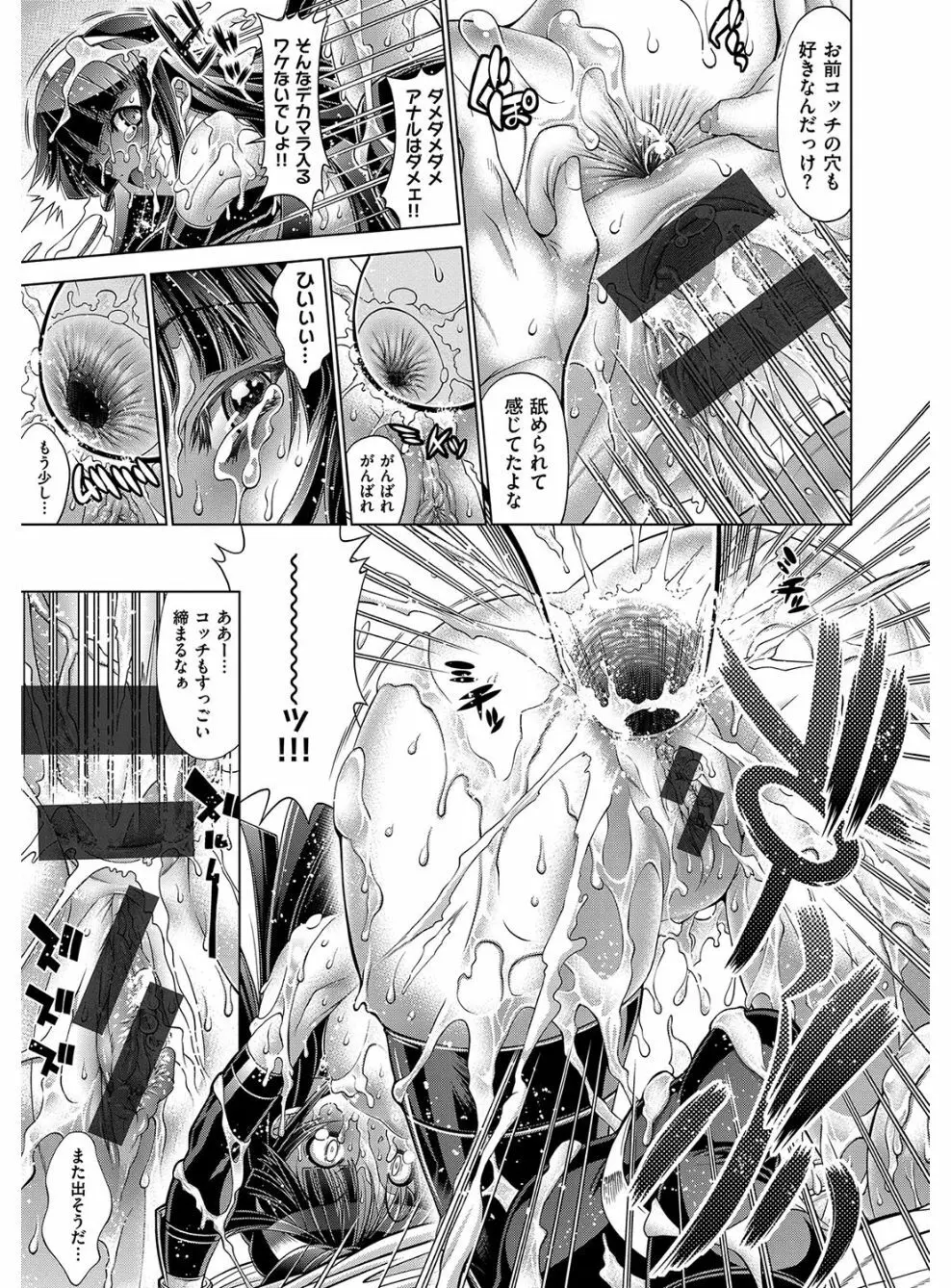 彼女は真夏のサンタクロース Page.114