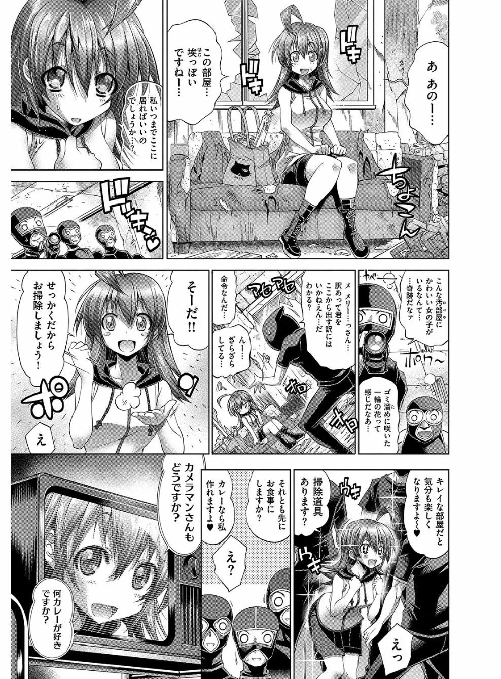 彼女は真夏のサンタクロース Page.124