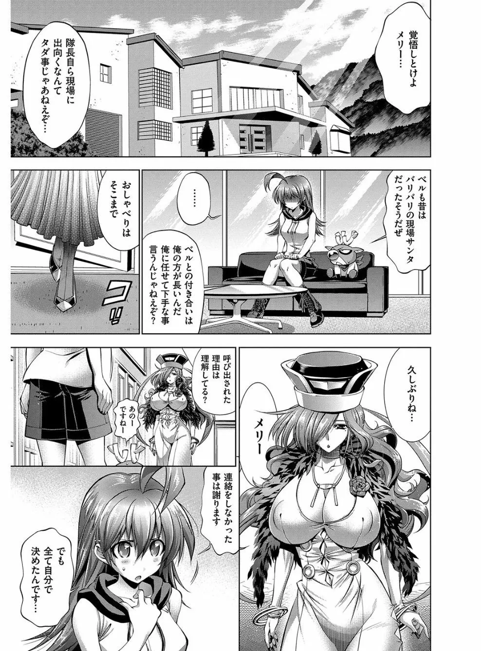 彼女は真夏のサンタクロース Page.178