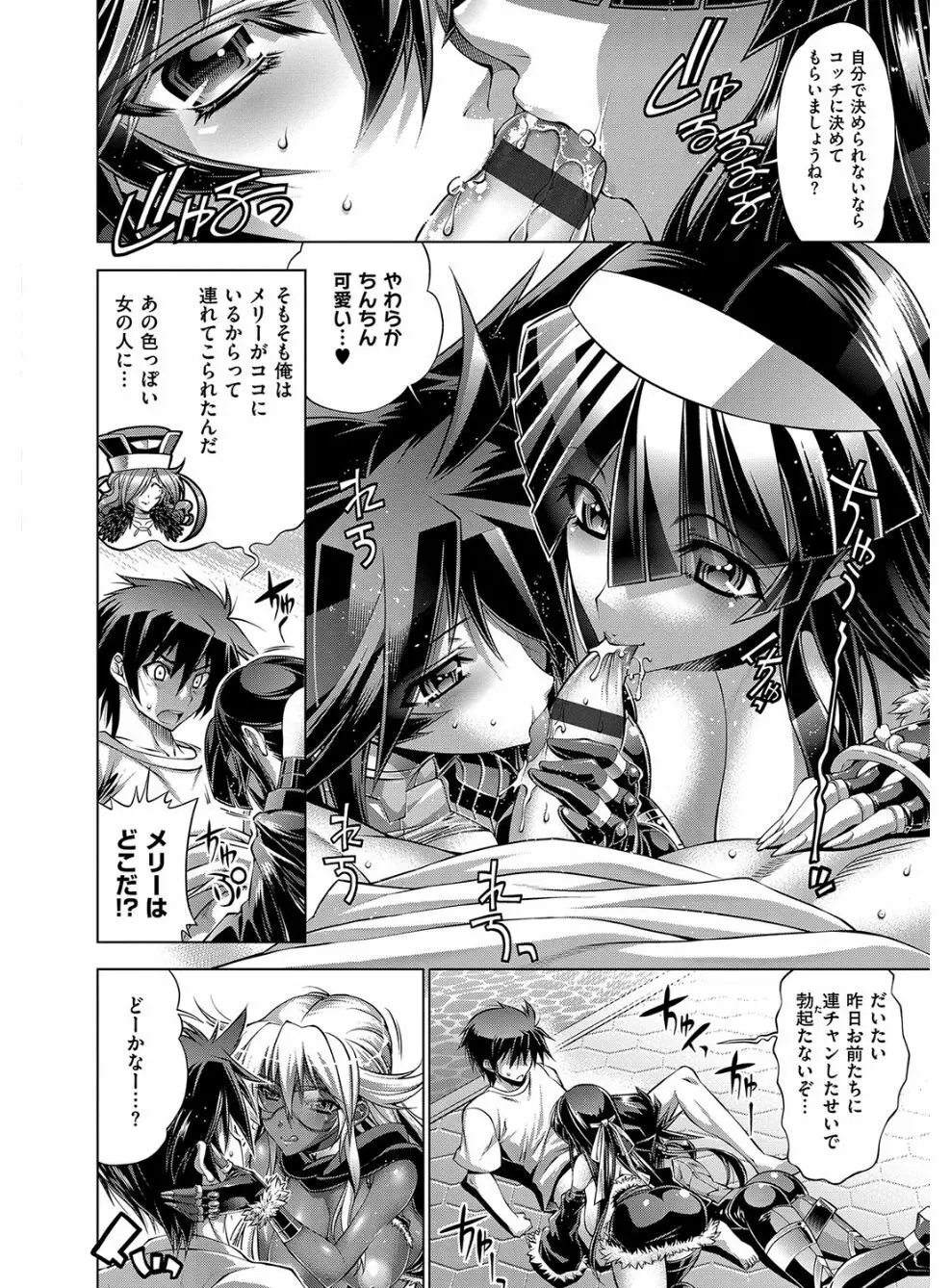 彼女は真夏のサンタクロース Page.183