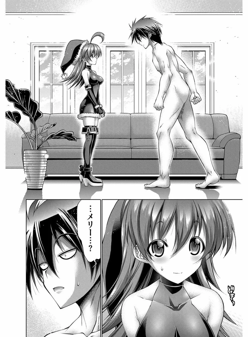 彼女は真夏のサンタクロース Page.219