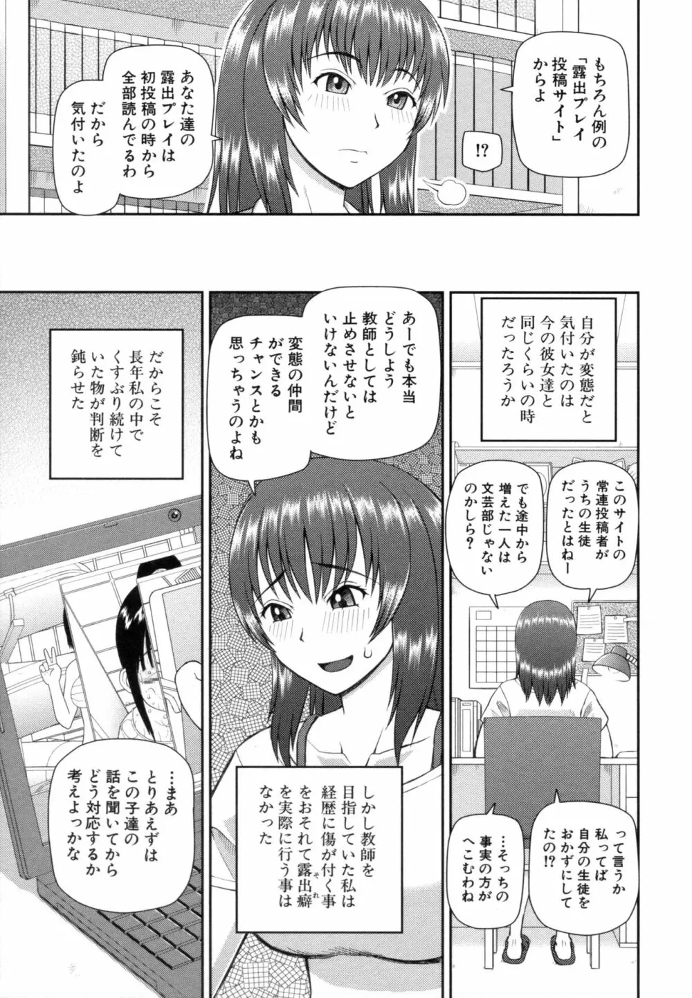 職業顔騎 Page.128