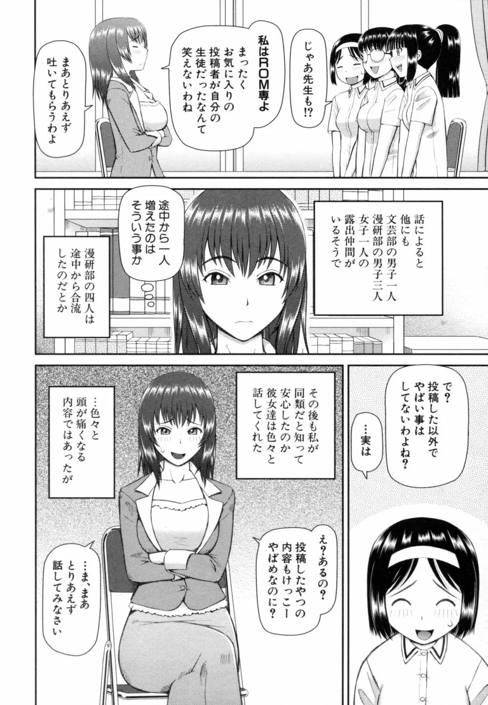 職業顔騎 Page.129