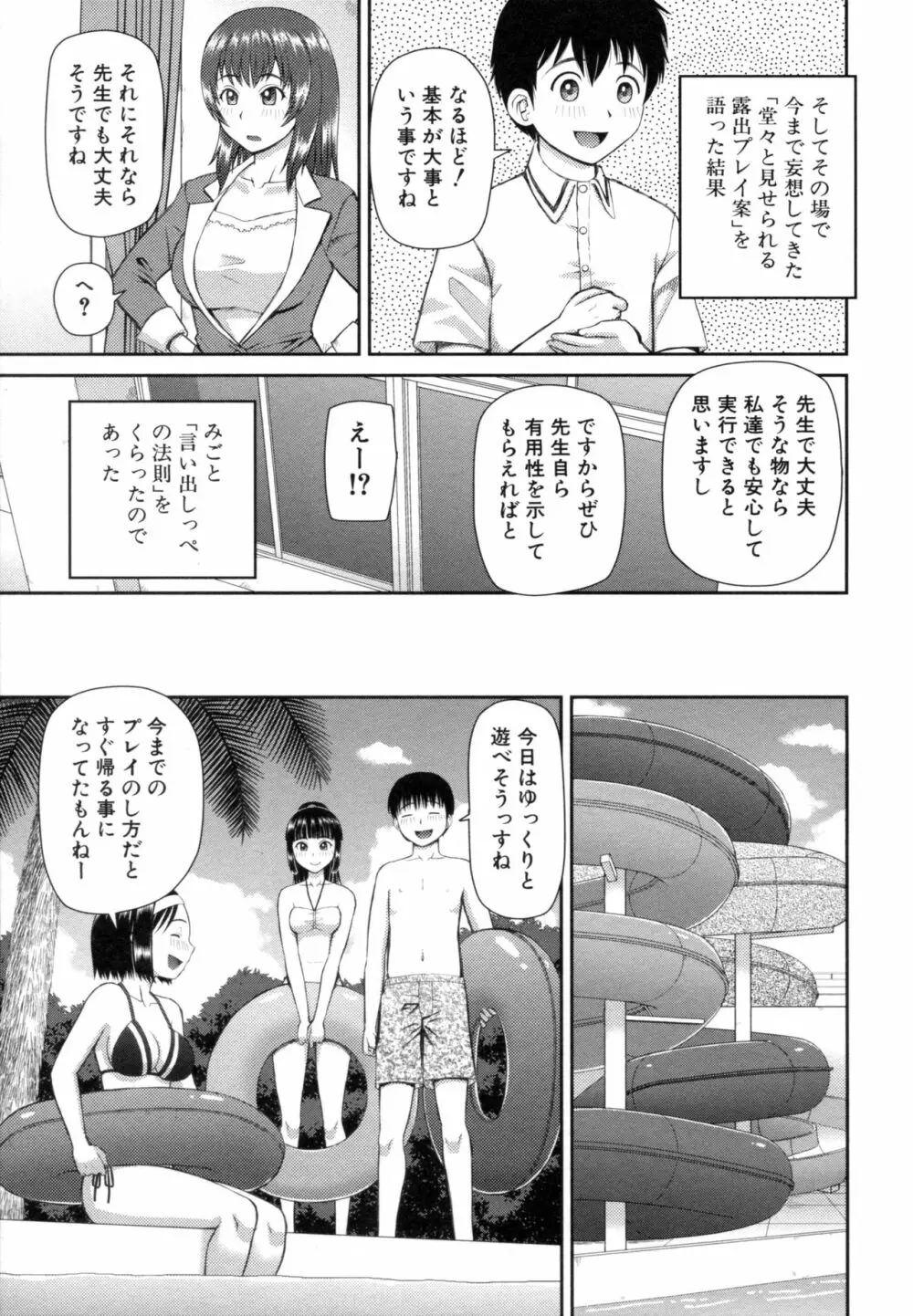 職業顔騎 Page.136