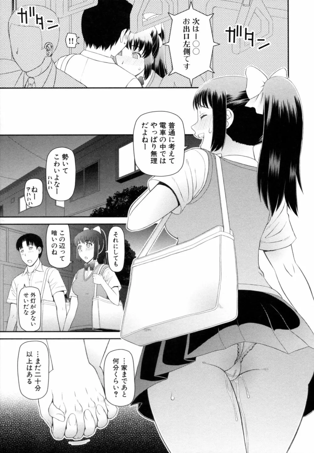 職業顔騎 Page.160