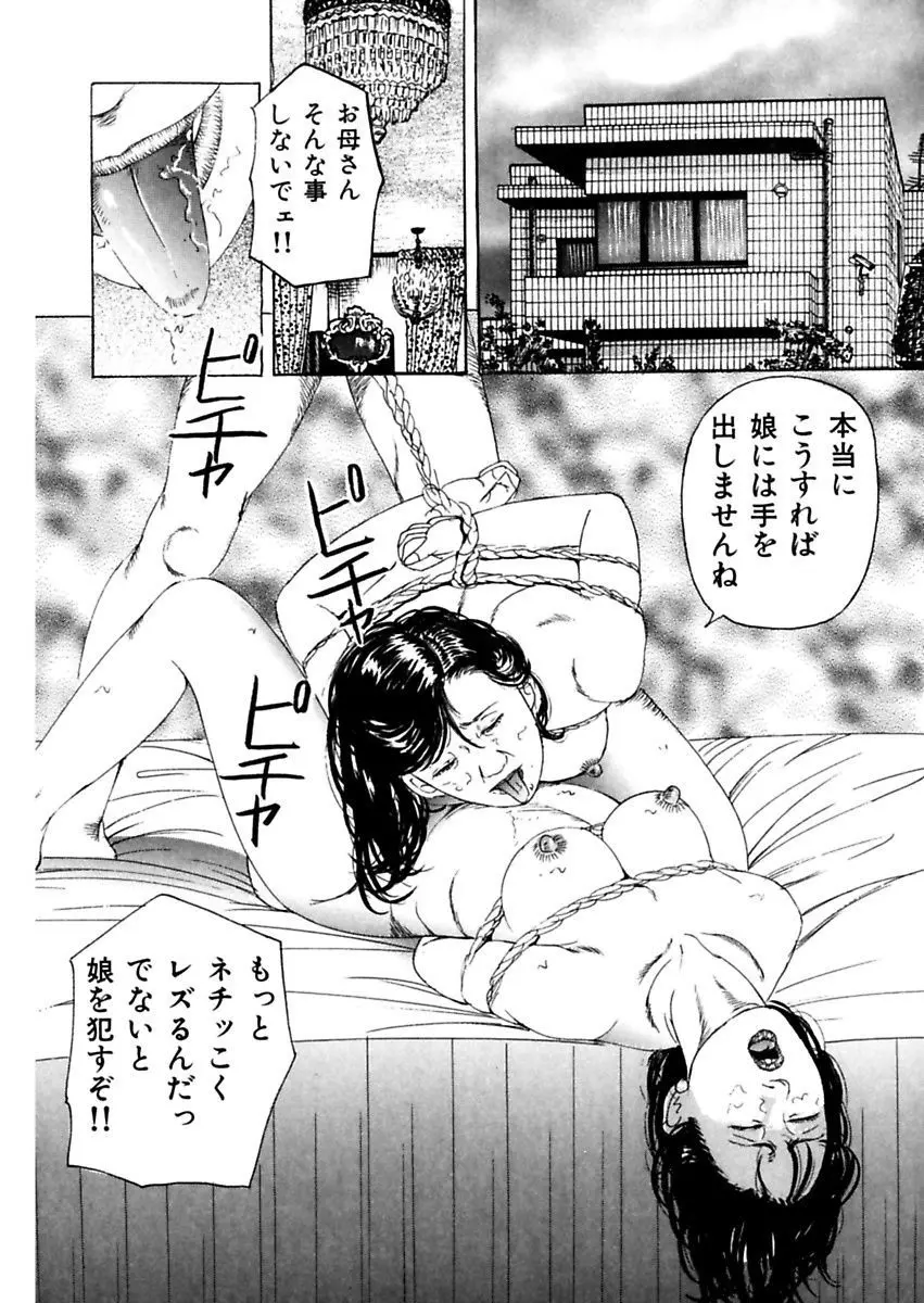 女犯～人妻凌辱レイプ集～ 角雨和八劇画撰 - 商業誌 - エロ漫画 - NyaHentai