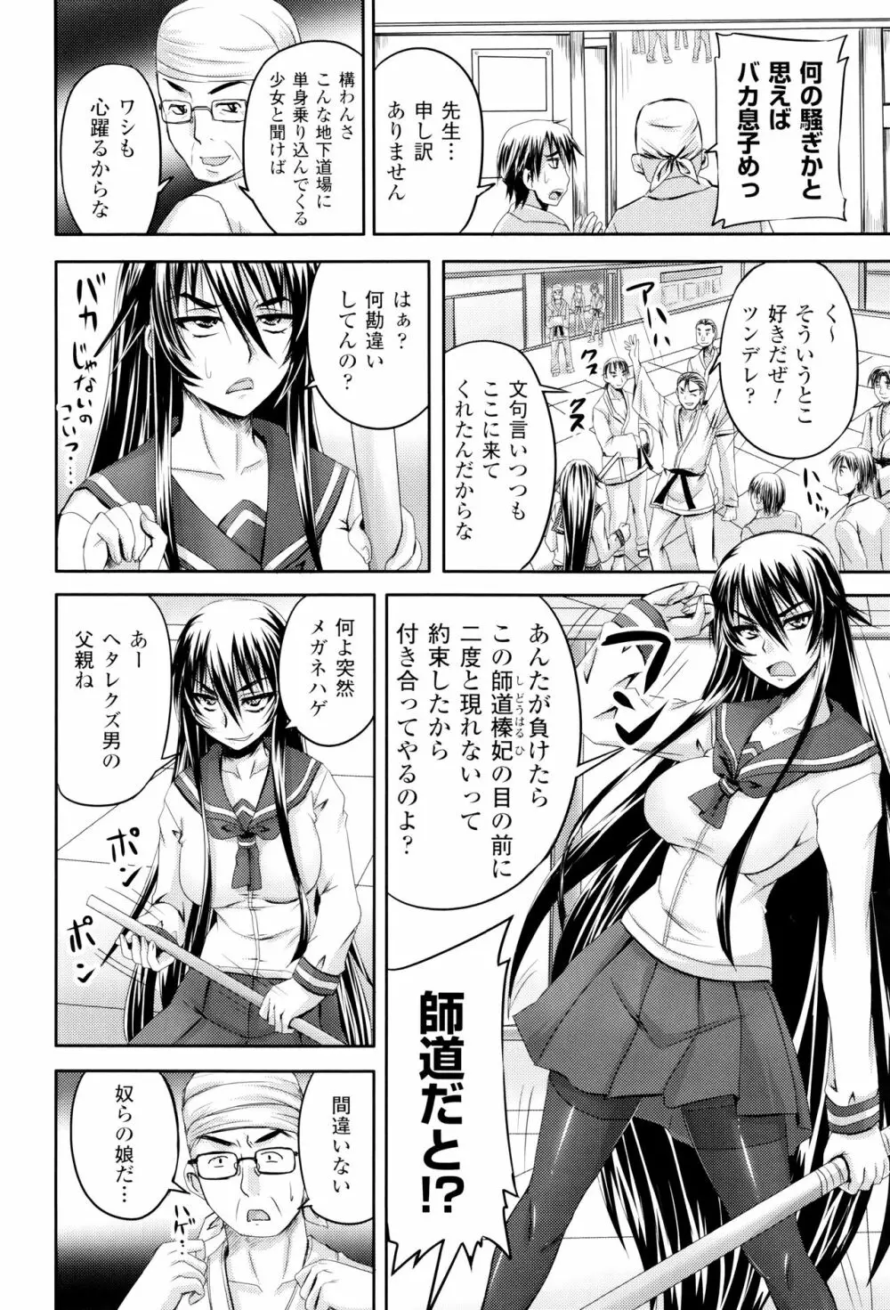 姫家畜量産計画! 情け無用のボテ腹孕ませ Page.155