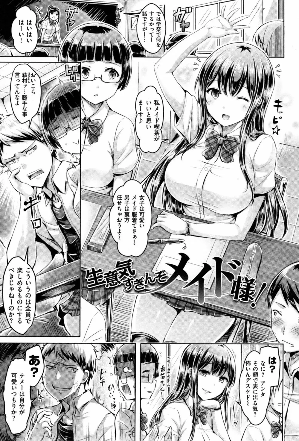 恋染まーきんぐ + とらのあなリーフレット Page.14