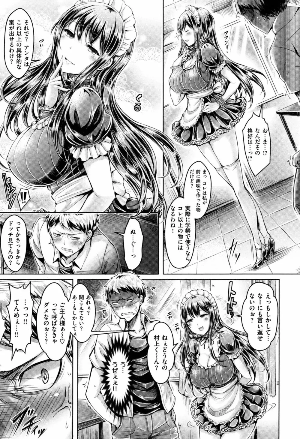 恋染まーきんぐ + とらのあなリーフレット Page.16