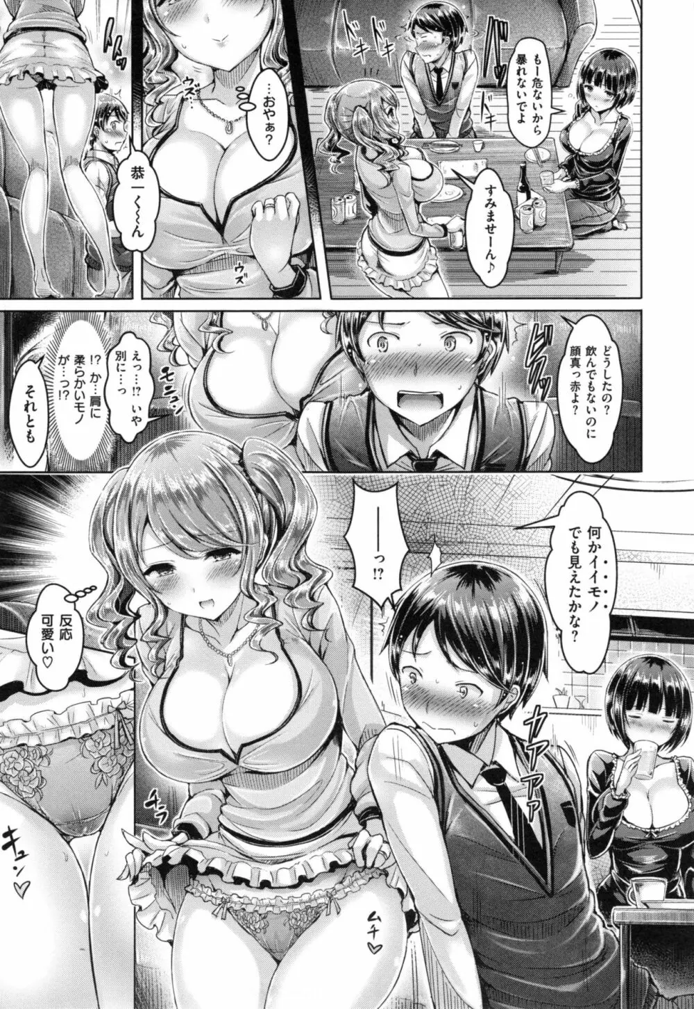 恋染まーきんぐ + とらのあなリーフレット Page.178