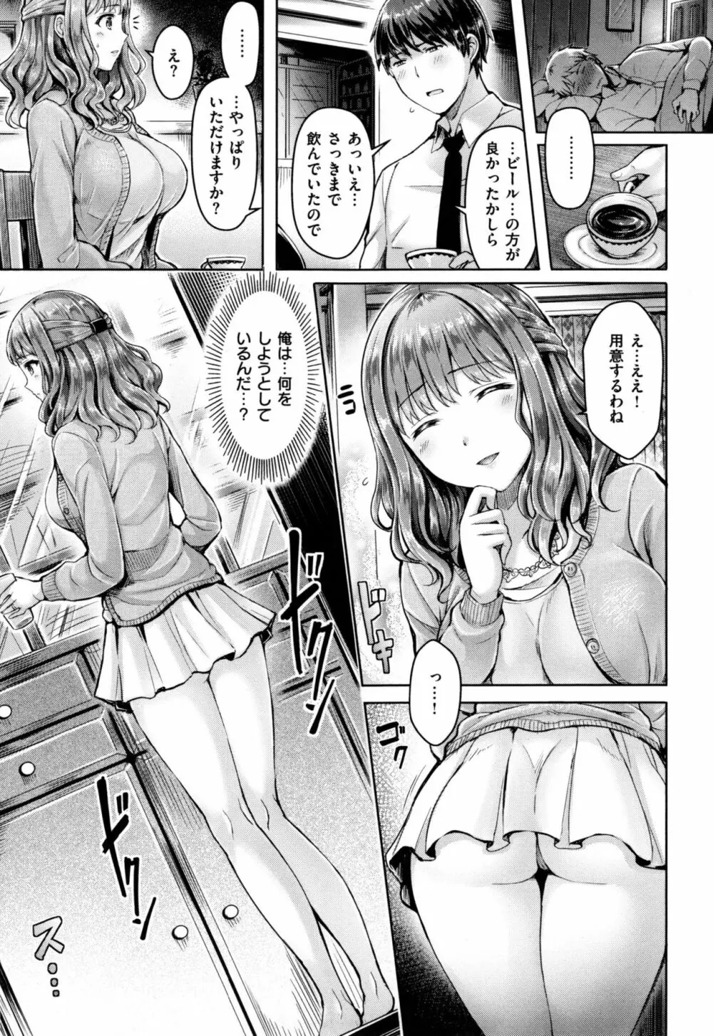 恋染まーきんぐ + とらのあなリーフレット Page.32