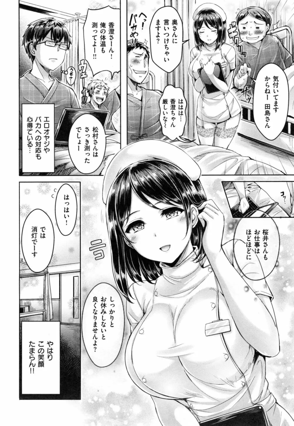 恋染まーきんぐ + とらのあなリーフレット Page.47