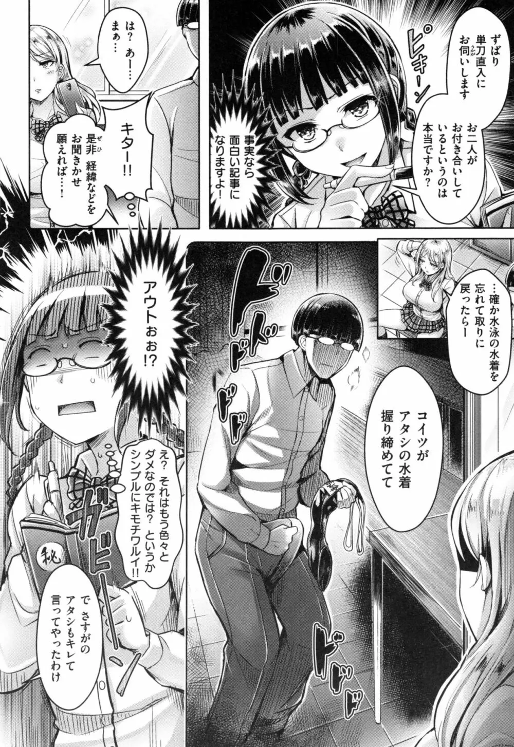 恋染まーきんぐ + とらのあなリーフレット Page.79