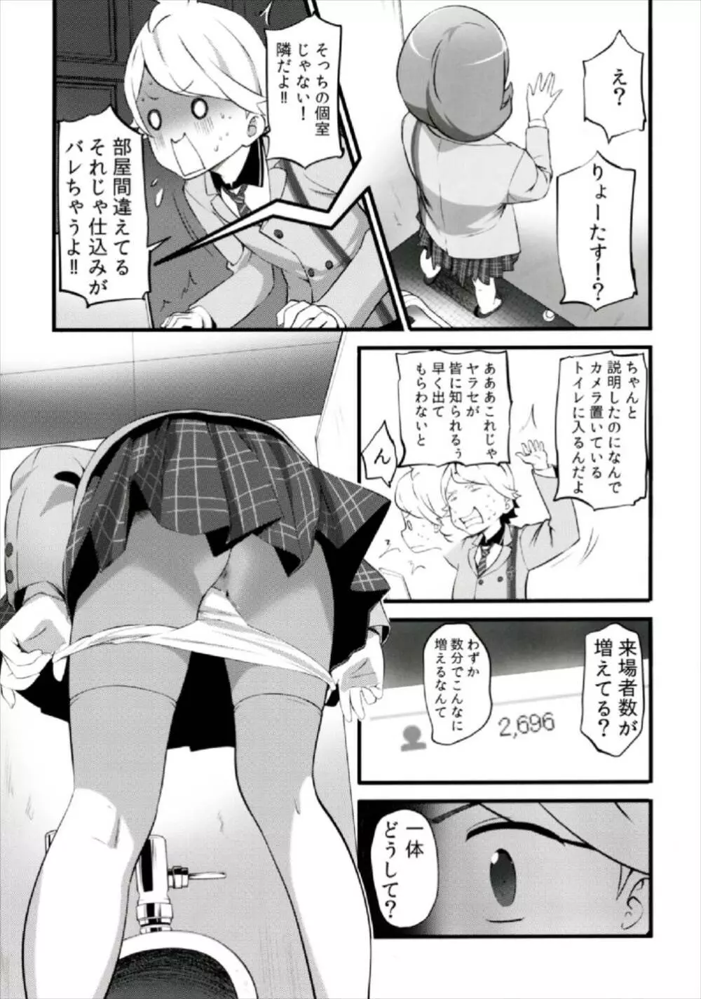 Camera設置;Nine Page.7