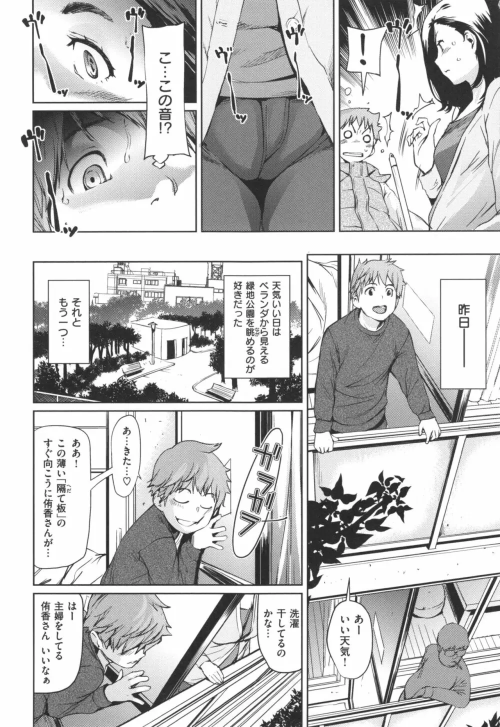 あらわ たわわ + とらのあなリーフレット Page.7