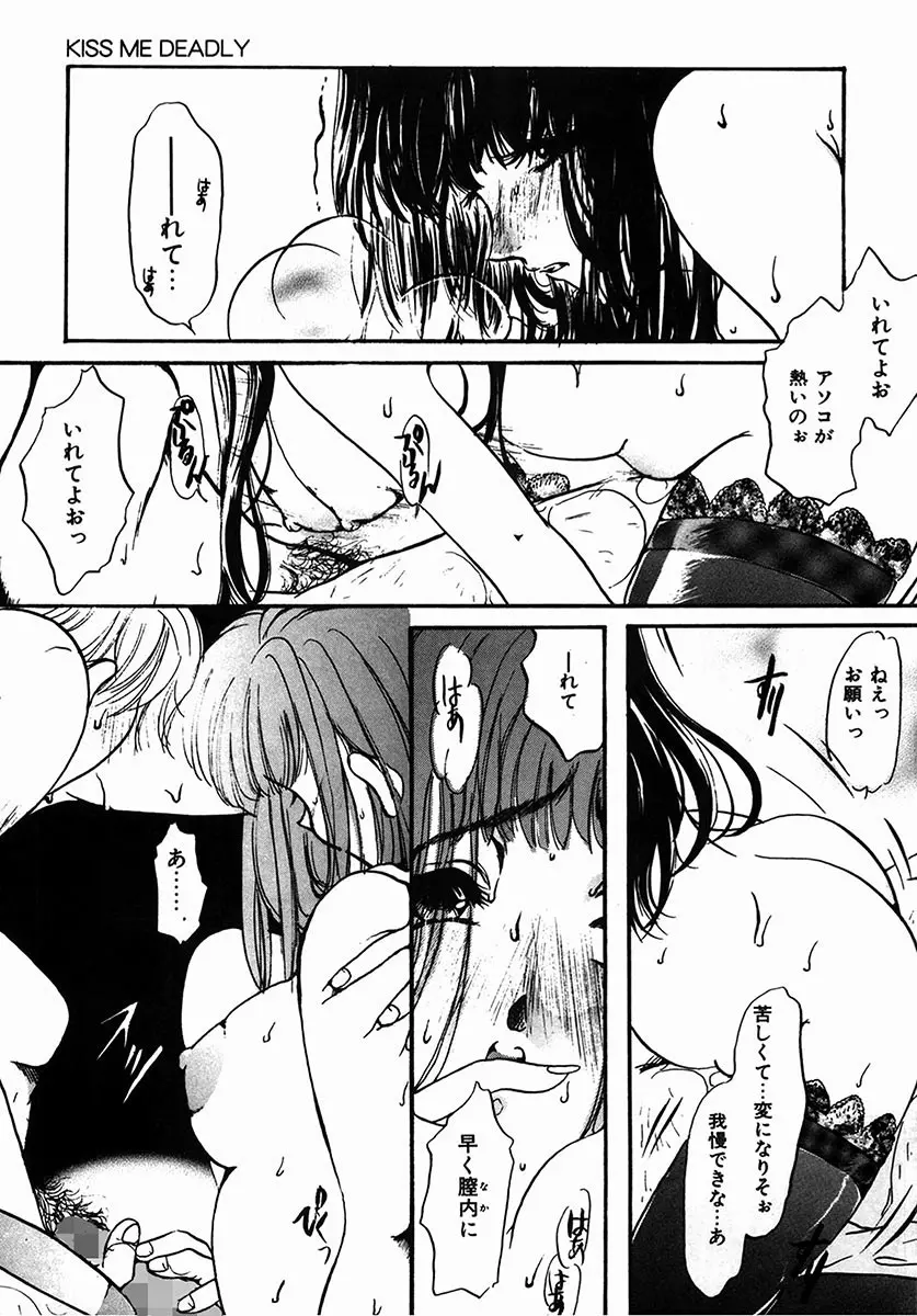 A感・アナリスト Page.105