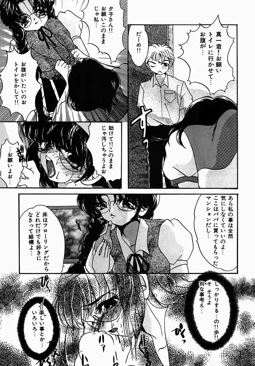 A感・アナリスト Page.11