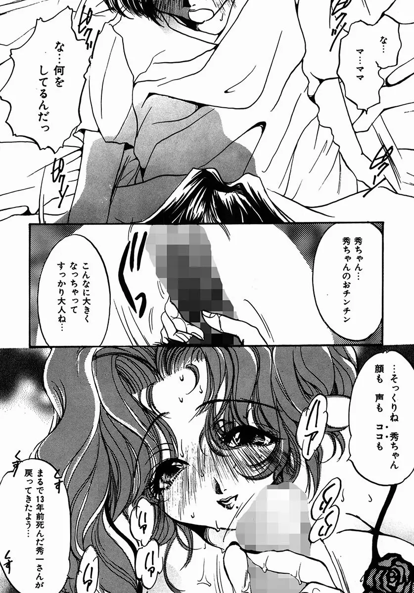 A感・アナリスト Page.127