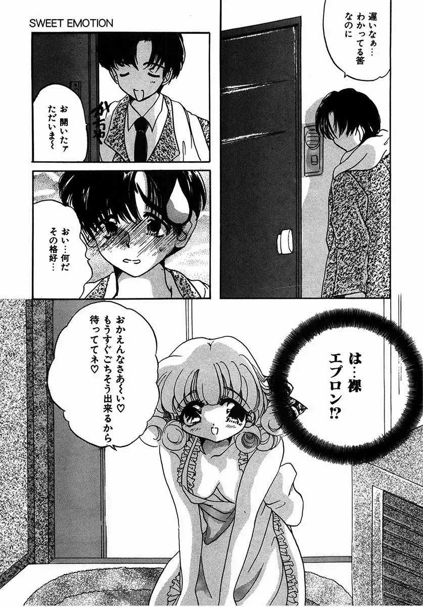 A感・アナリスト Page.137