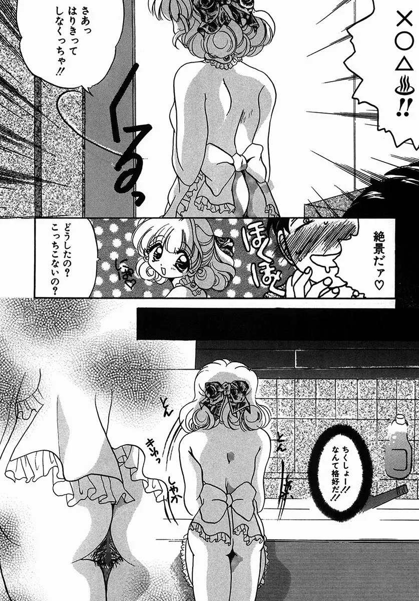 A感・アナリスト Page.138