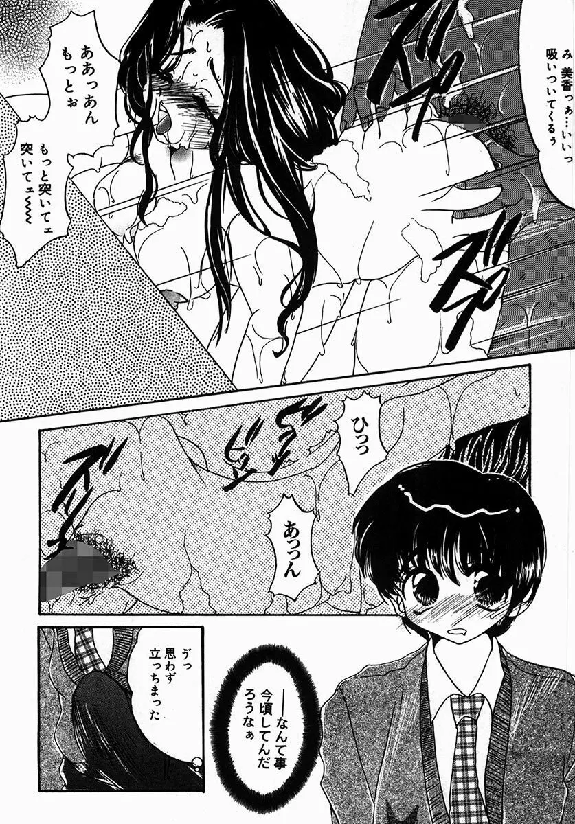 A感・アナリスト Page.156