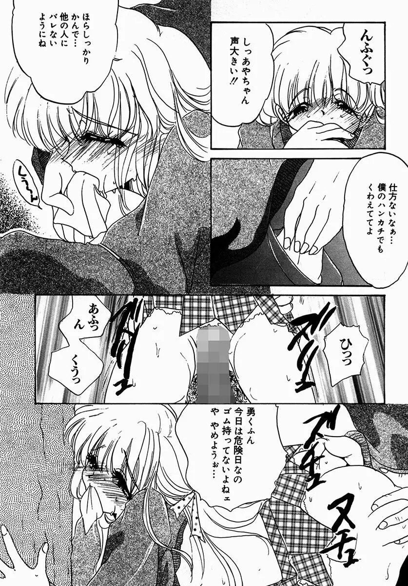 A感・アナリスト Page.160