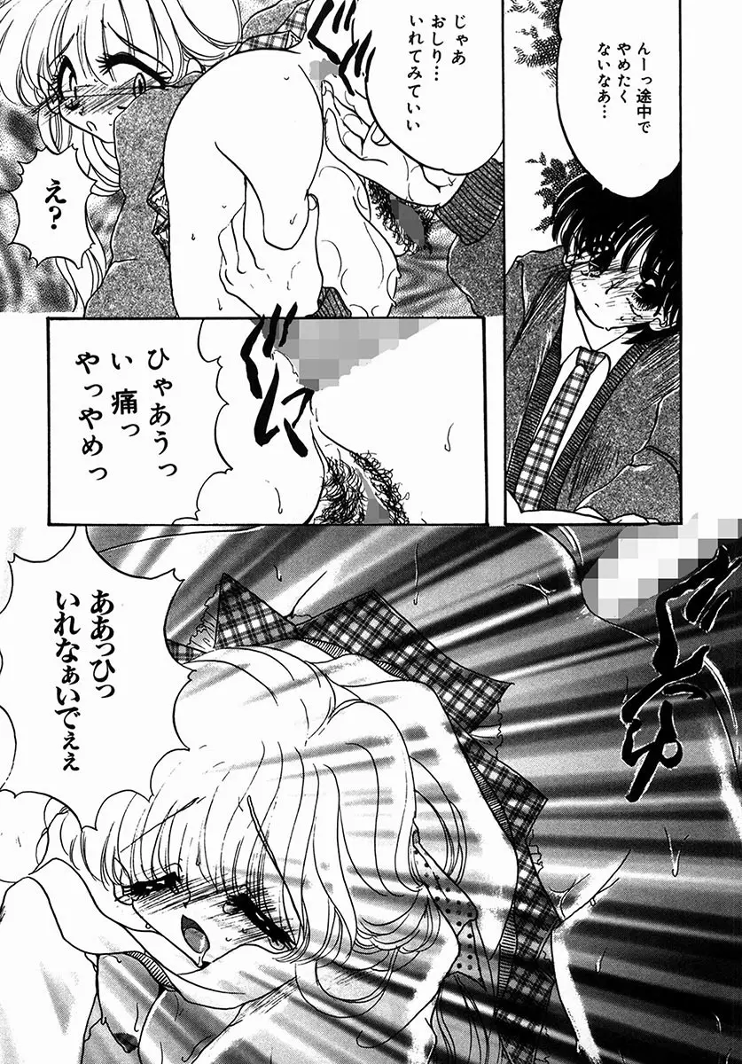 A感・アナリスト Page.161