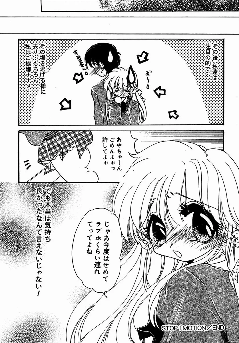 A感・アナリスト Page.164