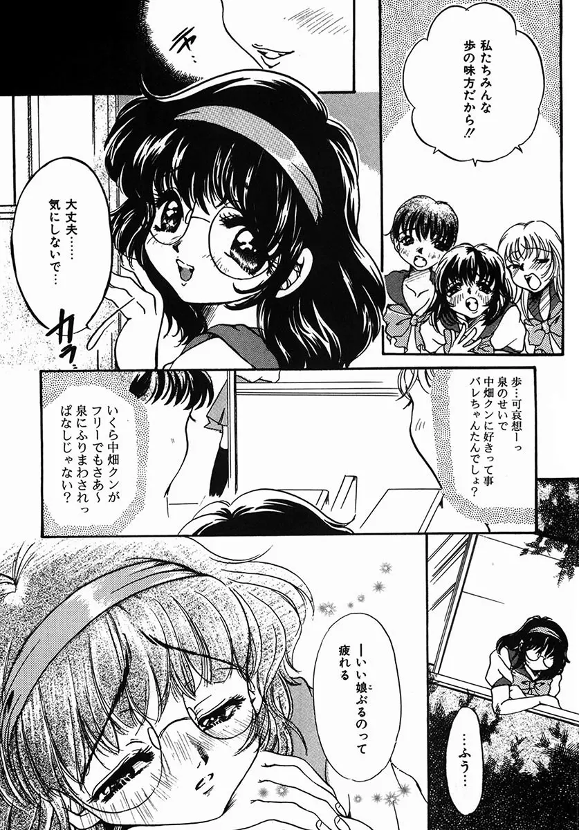 A感・アナリスト Page.20