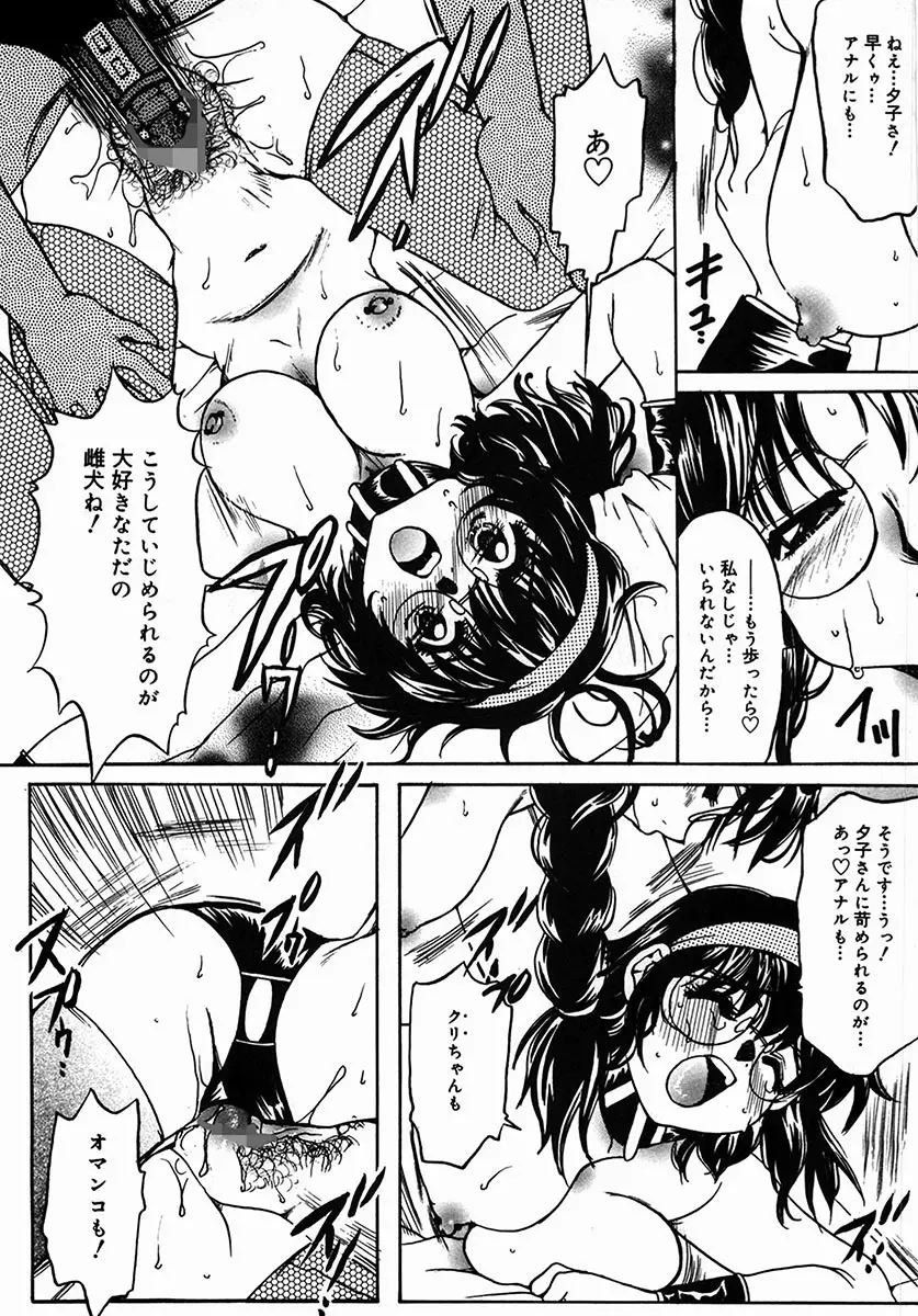 A感・アナリスト Page.46