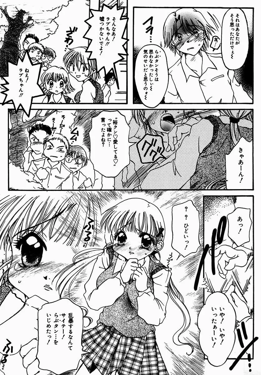 A感・アナリスト Page.59