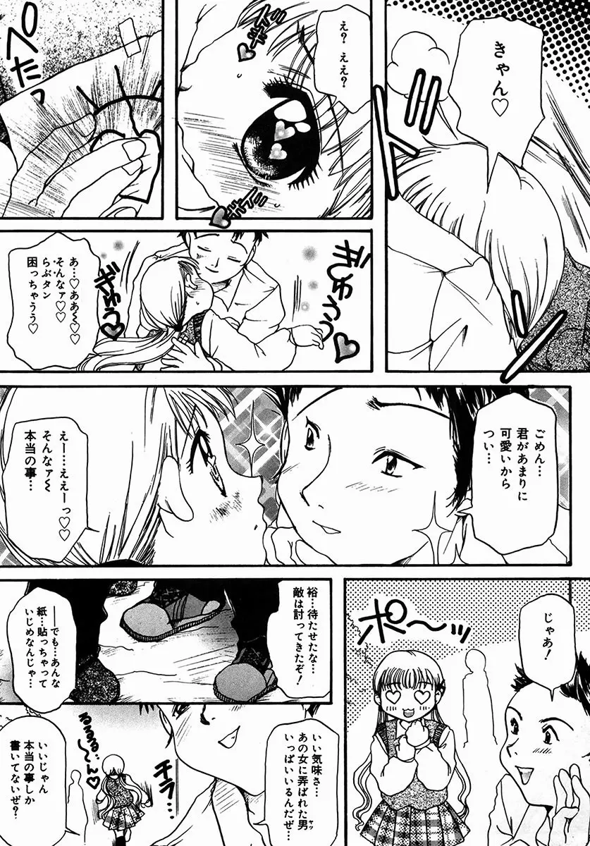 A感・アナリスト Page.61