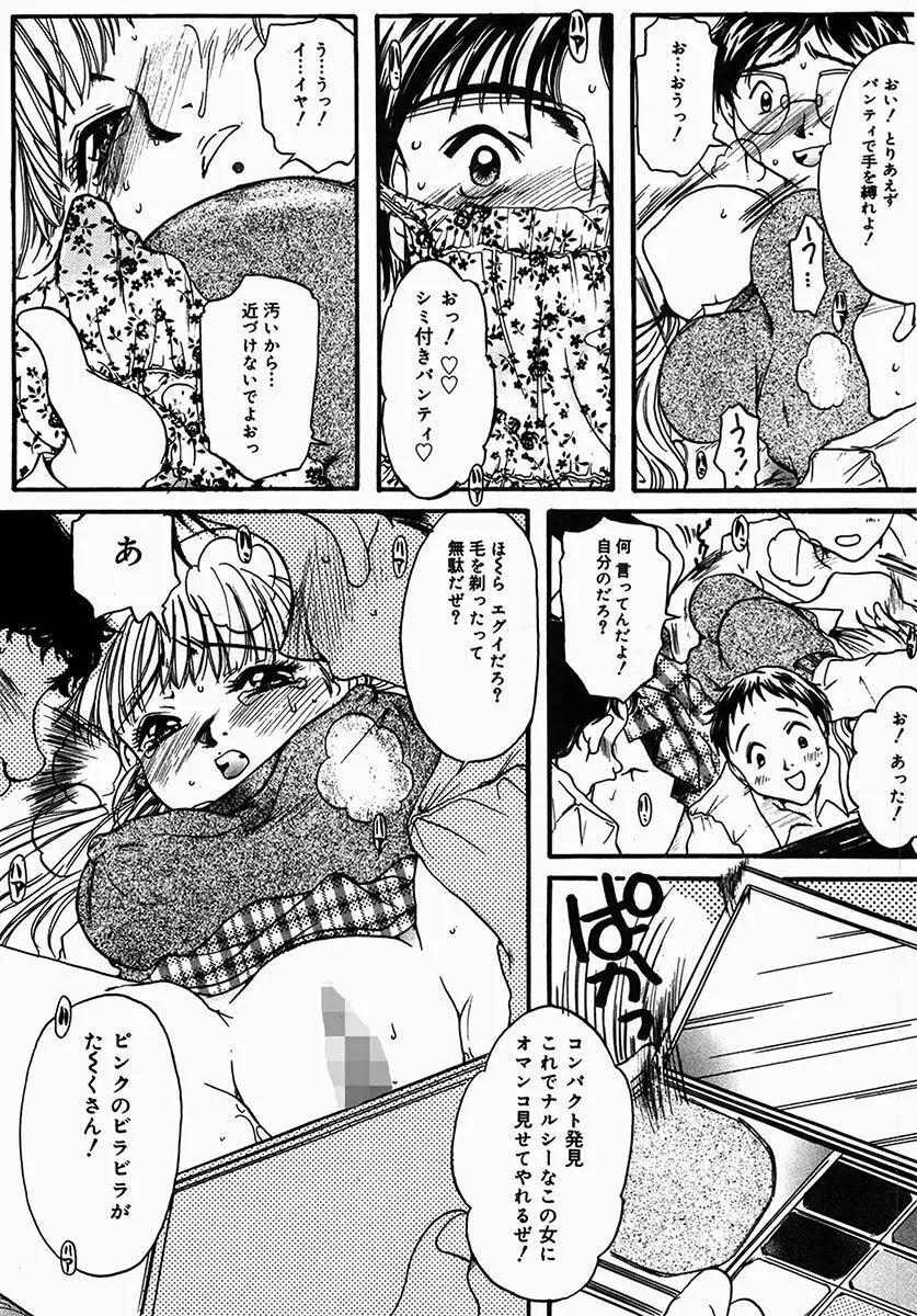 A感・アナリスト Page.66