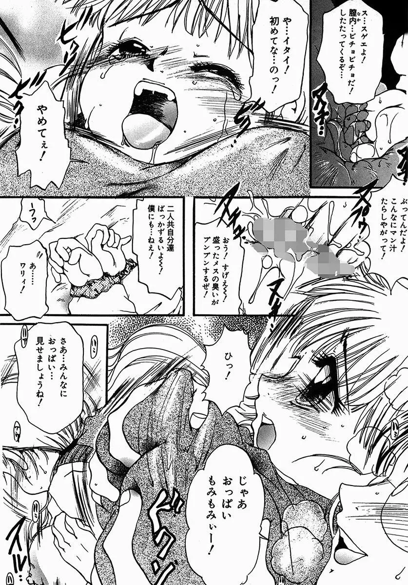 A感・アナリスト Page.68