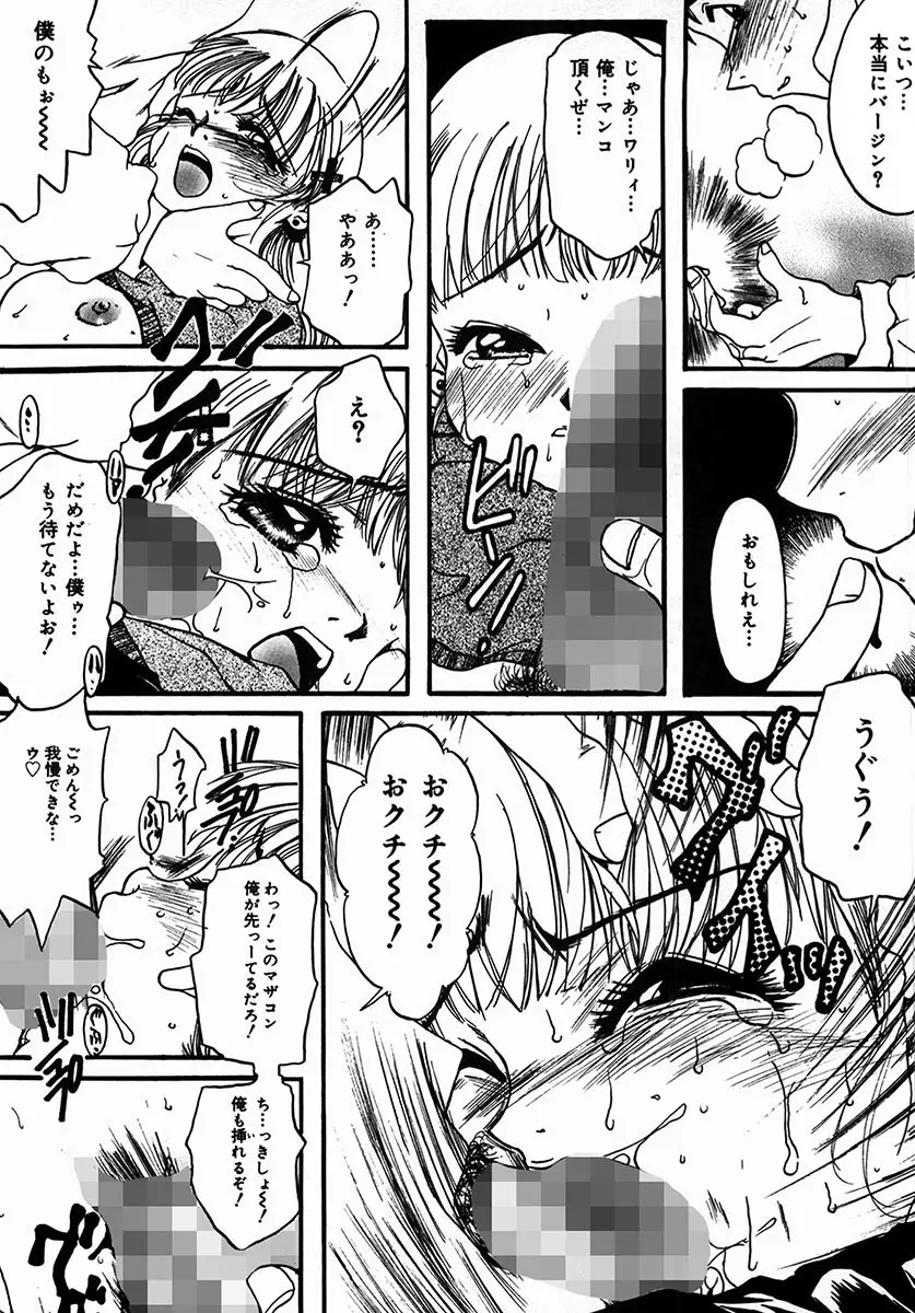 A感・アナリスト Page.70