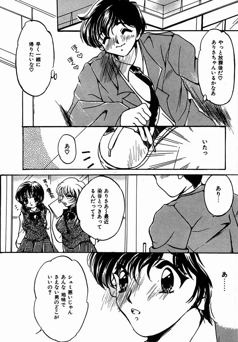 A感・アナリスト Page.78