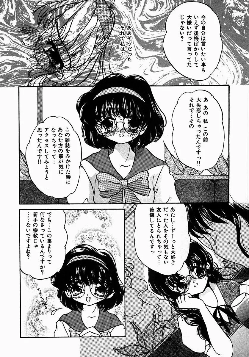 A感・アナリスト Page.8