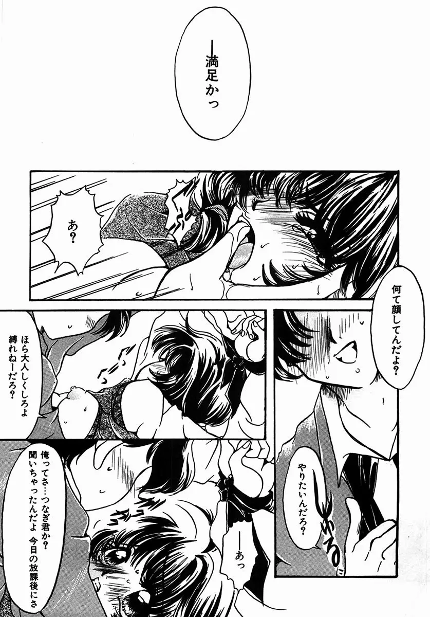 A感・アナリスト Page.83