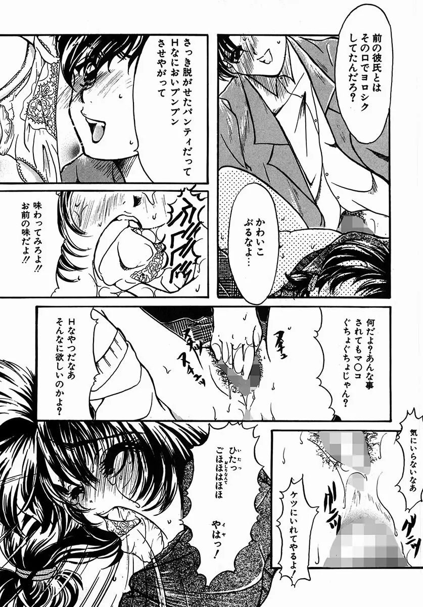 A感・アナリスト Page.86