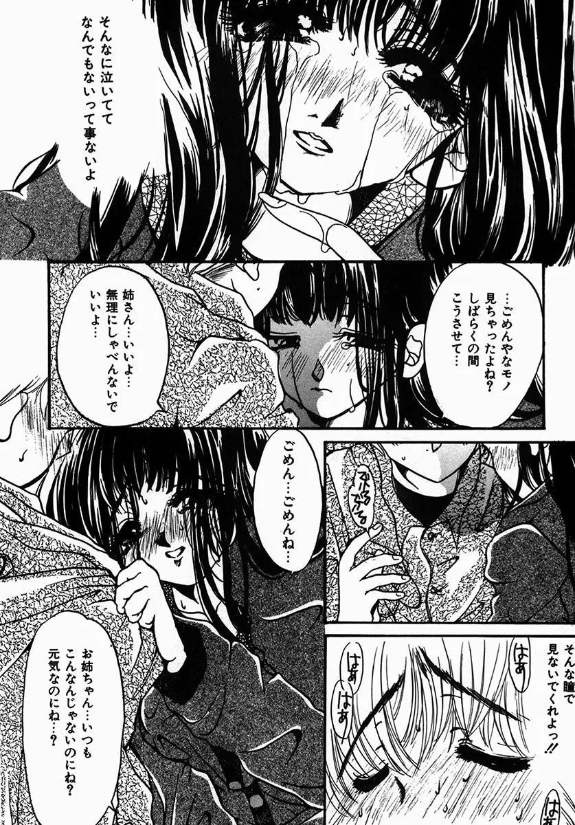 A感・アナリスト Page.96