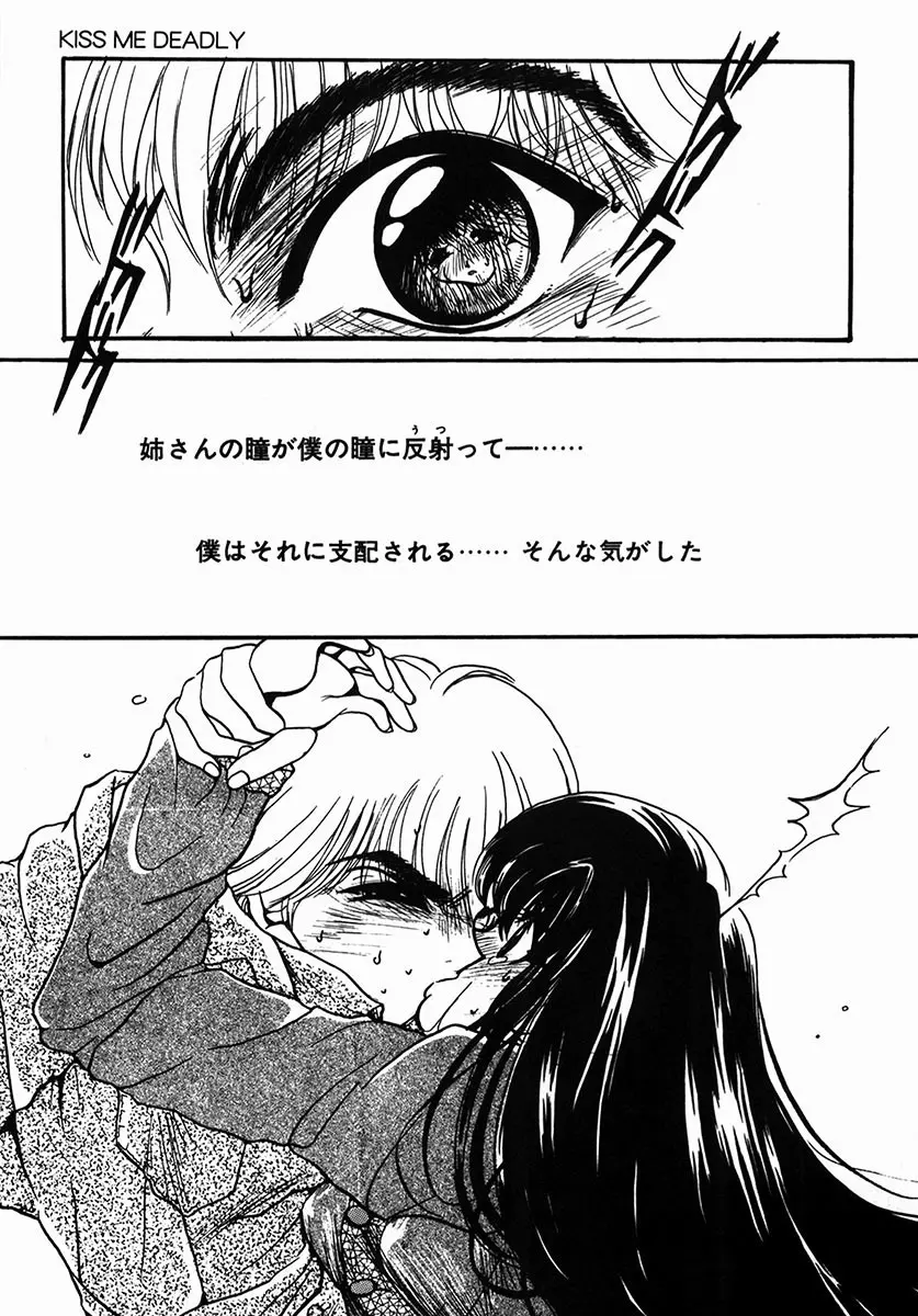 A感・アナリスト Page.97