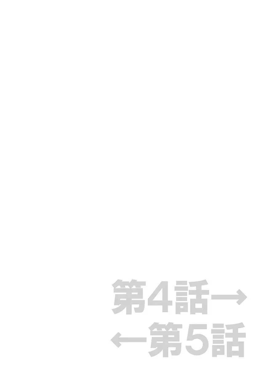 アソコが100倍気持ちいい～快感MUGEN連鎖服従契約～中巻 Page.20