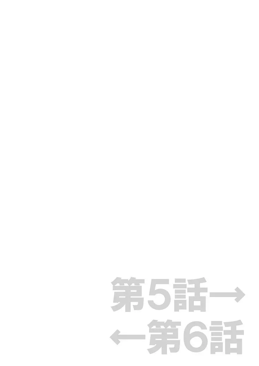 アソコが100倍気持ちいい～快感MUGEN連鎖服従契約～中巻 Page.38